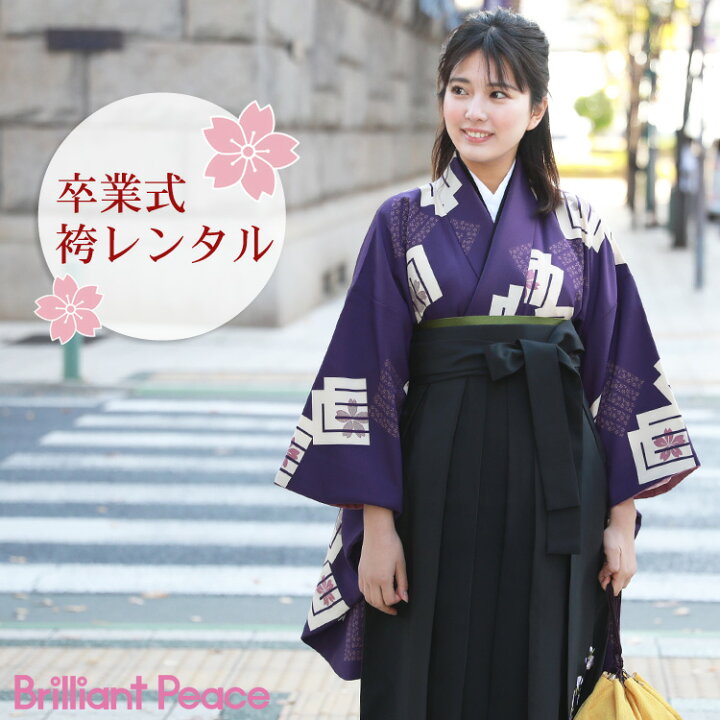 楽天市場】【レンタル】 卒業式 袴 レンタル 女 袴セット 女性 