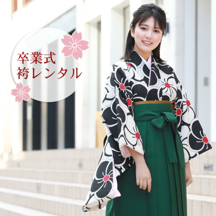 楽天市場】【即納レンタル】 袴 レンタル 卒業式 レンタル 女 大学 袴 
