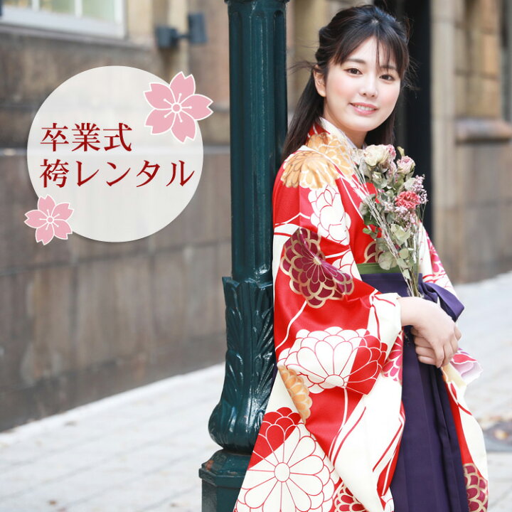 楽天市場】【即納レンタル】 卒業式 袴 レンタル 女 フルセット 大学 