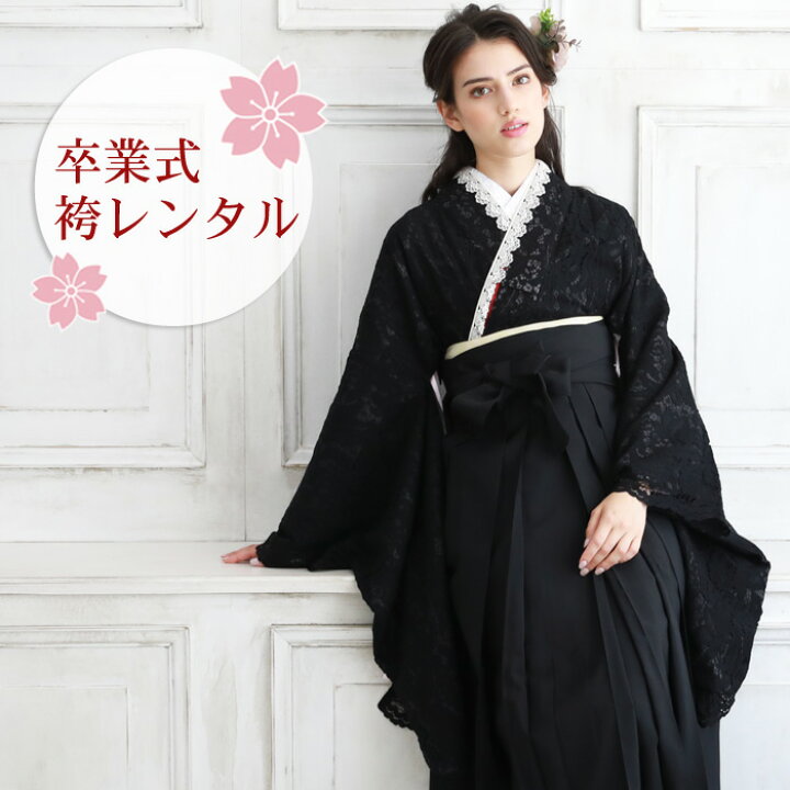 楽天市場】【レンタル】 卒業式 袴 レンタル 女 フルセット 大学 袴  