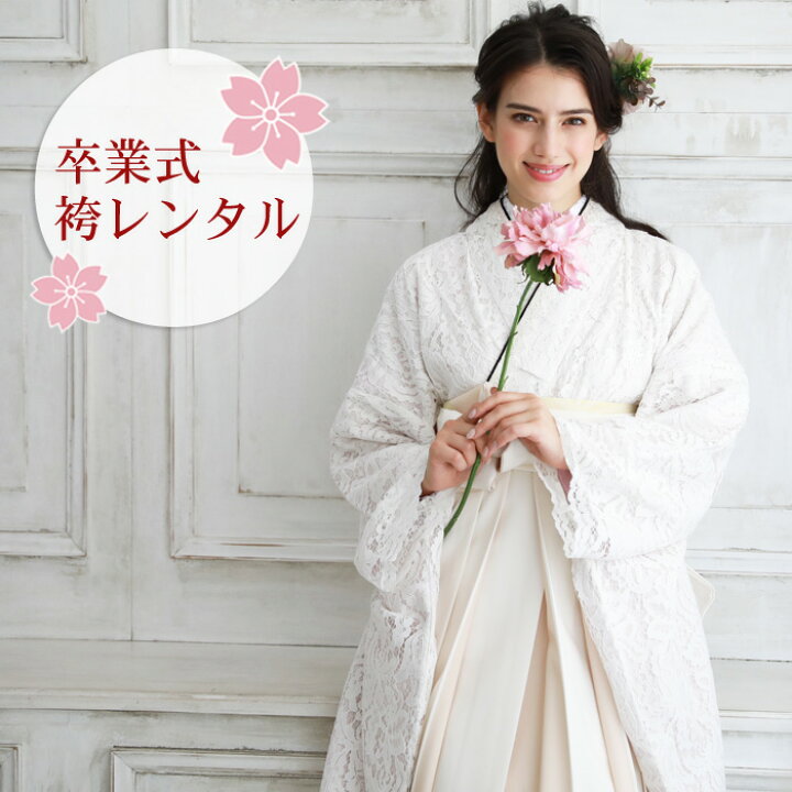 楽天市場】【レンタル】 卒業式 袴 レンタル 女 フルセット 大学 袴  