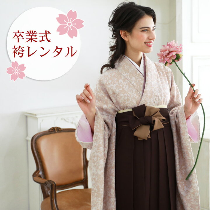 ピンク 花柄 袴 超特価sale開催