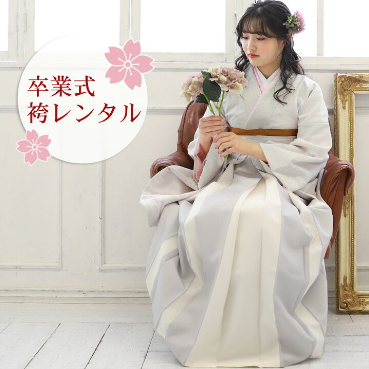 楽天市場】【レンタル】 卒業式 袴 レンタル 女 フルセット 袴セット 