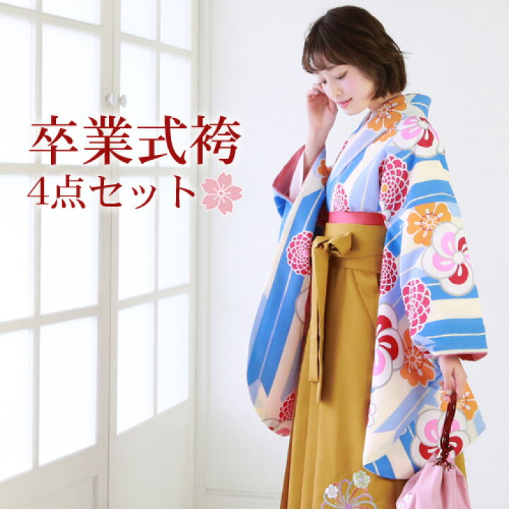楽天市場 最大1000円offクーポン 販売 袴 セット 卒業式 女性 4点フルセット 購入 卒業式袴セット 2尺袖着物 袴 クリーム地に水色の矢絣とレトロ梅 菊 桜 レトロ 大学 女の子 ジュニア 小学生サイズ対応 販売 安い Zu 和 なでしこ