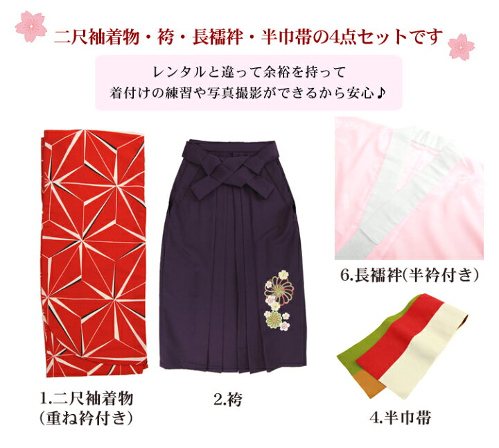 楽天市場】【販売】 袴 セット 卒業式 女性 4点フルセット 購入 卒業式 