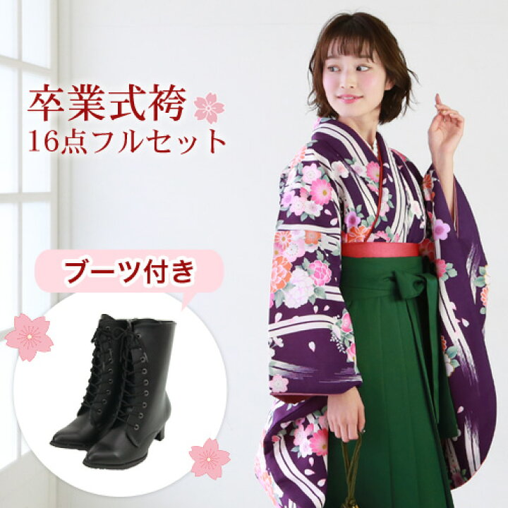 楽天市場】【販売】 袴 セット 卒業式 女性 ブーツ付き16点フルセット 