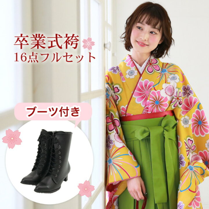 楽天市場】【販売】 袴 セット 卒業式 女性 ブーツ付き16点フルセット 