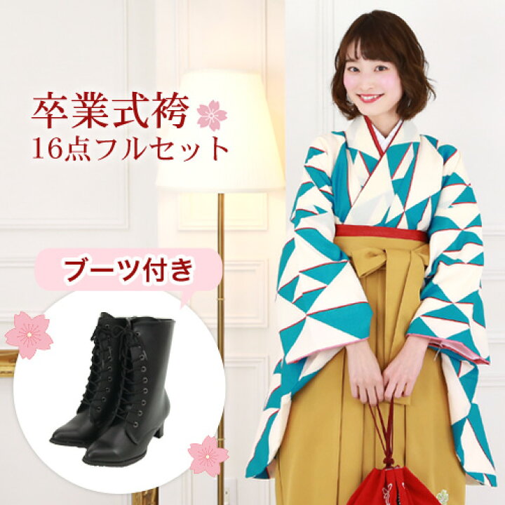 楽天市場】【販売】 袴 セット 卒業式 女性 ブーツ付き16点フルセット 