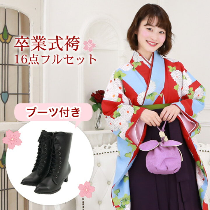 楽天市場】【販売】 袴 セット 卒業式 女性 ブーツ付き16点フルセット 