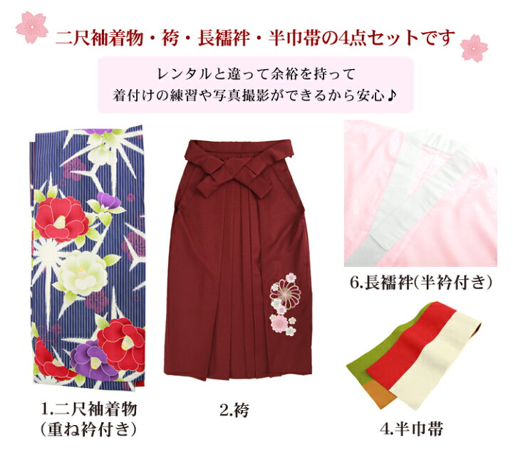 楽天市場】【販売】 袴 セット 卒業式 女性 4点フルセット 購入 卒業式  