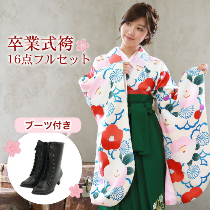 楽天市場】【販売】 袴 セット 卒業式 女性 ブーツ付き16点フルセット  