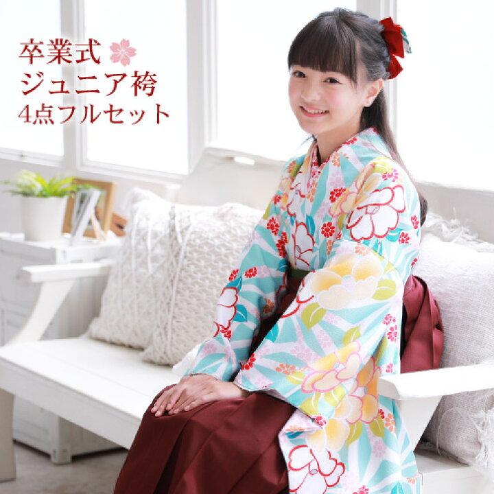 楽天市場】【販売】ジュニア 袴 セット 卒業式 女の子 小学生 4点フル 
