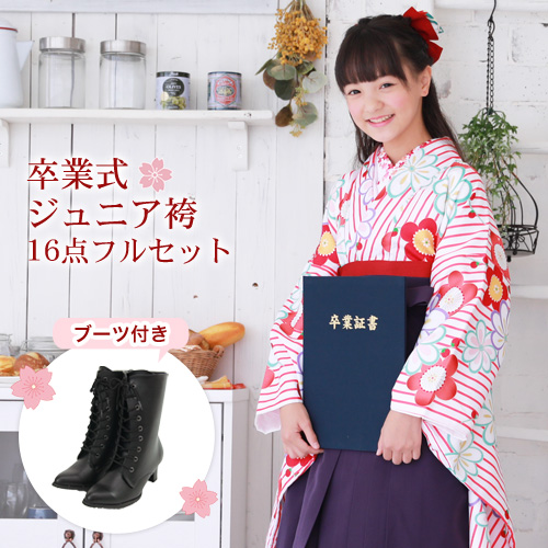 楽天市場】【販売】ジュニア 袴 セット 卒業式 女の子 小学生 ブーツ 
