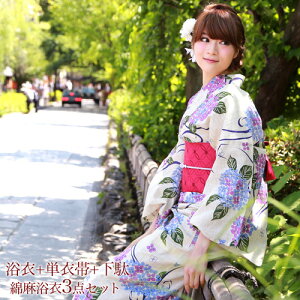 【6月8日より順次発送】浴衣セット女性送料無料高級変わり織り綿麻浴衣3点セット「生成り地に青紫の紫陽花と流水」綿麻浴衣帯下駄女性浴衣セットゆかたユカタ
