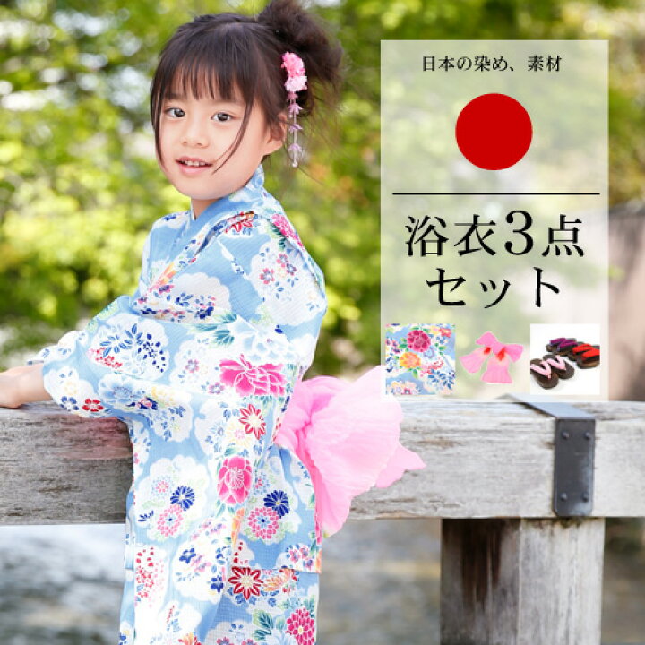 浴衣 子供 女の子 浴衣セット こども浴衣 1cm ブランド浴衣 しずく なぎさ 九重 子供浴衣 キッズ浴衣セット こども浴衣セット渦巻き 金魚 ピンク 兵児帯 帯 下駄 ゆかた 着物 和服 女の子 レトロ 古典柄 Ykt14 7j Z きものひろば悠 きものひろば悠浴衣 子供 女の子