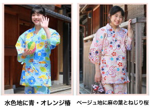 (送料無料)「なでしこ」変わり織り女物甚平上下浴衣)*甚平レディース女性甚平ladiesjinbeiladies05P19Jun15