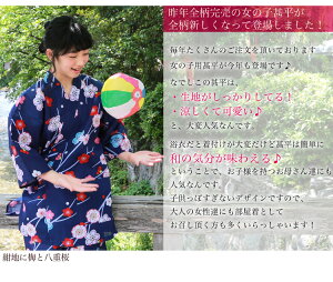メール便で〔送料無料〕「なでしこ」変わり織り女物甚平上下2点セット浴衣甚平レディース女性甚平ladiesjinbeiladies
