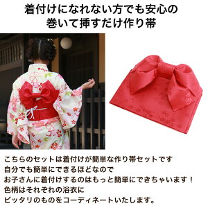 浴衣セットジュニア作り帯ときめき★ジュニア恋浴衣3点セット140cm150cm女の子子供中学生レディース大人女性女レトロ古典柄モダン大正ロマン