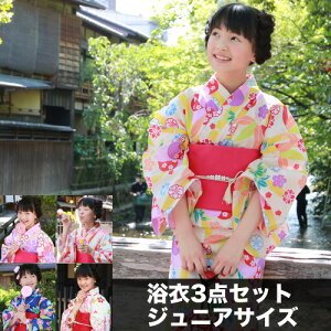 浴衣セットジュニア作り帯ときめき★ジュニア恋浴衣3点セット140cm150cm女の子子供中学生レディース大人女性女レトロ古典柄モダン大正ロマン