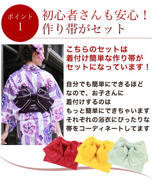 浴衣作り帯3点セット本格変わり織浴衣作り帯下駄レトロモダン古典柄大人女性女大正ロマン