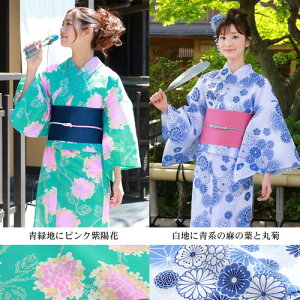 「なでしこ」浴衣セット作り帯セット