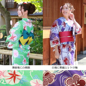 「なでしこ」浴衣セット作り帯セット