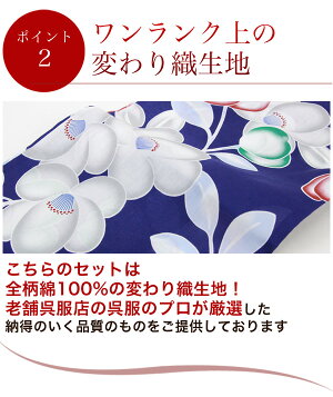 浴衣作り帯3点セット本格変わり織浴衣作り帯下駄レトロモダン古典柄大人女性女大正ロマン