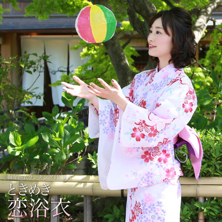 楽天市場】ときめき恋浴衣 「72.ピンク地に流れ桜」【平帯タイプ  