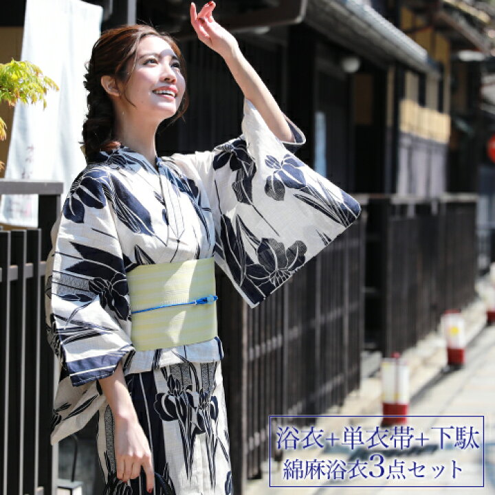 浴衣 【新品】 白地・矢絣 （楽天市場】浴衣 レディース セット レトロ  