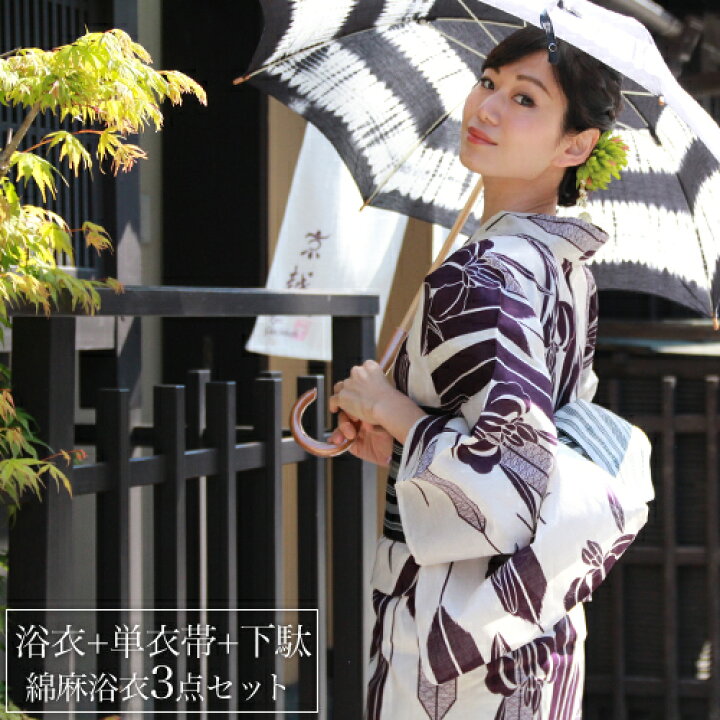 楽天市場】浴衣 セット レトロ 高級変わり織り綿麻浴衣3点セット「生成 