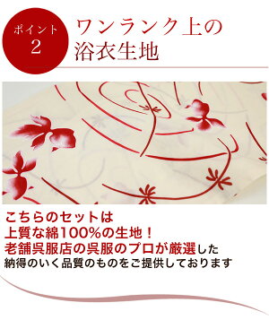 浴衣作り帯3点セット本格変わり織浴衣作り帯下駄レトロモダン古典柄大人女性女大正ロマン