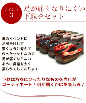 浴衣作り帯3点セット本格変わり織浴衣作り帯下駄レトロモダン古典柄大人女性女大正ロマン