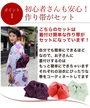 浴衣作り帯3点セット本格変わり織浴衣作り帯下駄レトロモダン古典柄大人女性女大正ロマン