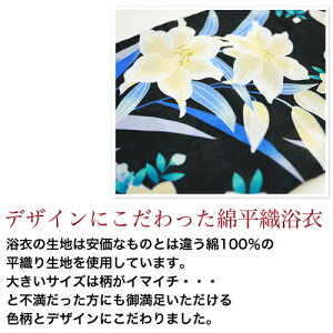 大きいサイズ浴衣セットレトロ古典柄ゆとりサイズ浴衣3点セット浴衣モダン大人女性女大正ロマン20182L3L4L5Lワイド