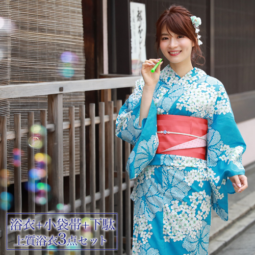 浴衣 レトロ レディース セット 染色＆生地が日本製 高級変わり織り浴衣３点セット 「ブルーに紫陽花と花がら」 浴衣 ブルー 浴衣 紫陽花 | 和　 なでしこ
