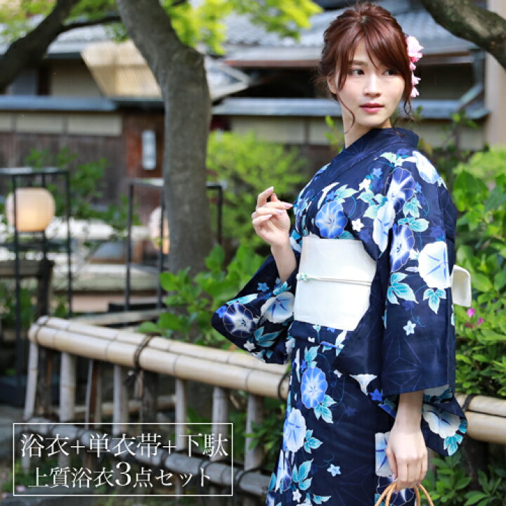 楽天市場 浴衣 レトロ レディース セット 変わり織り浴衣３点セット 紺色に青朝顔と紺朝顔 浴衣 紺 朝顔 和 なでしこ