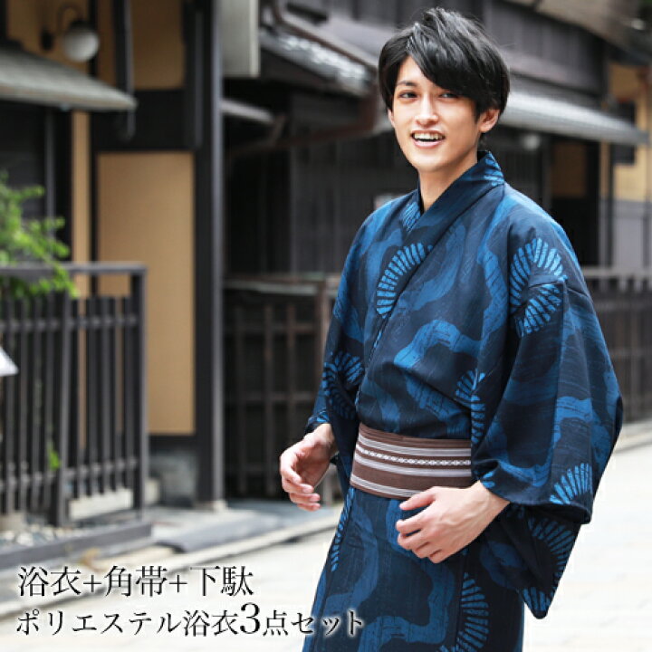 楽天市場 最大1 000円offクーポン 浴衣 メンズ セット 男物高級ポリエステル浴衣3点セット 紺地に波模様 父の日ギフト 財布 男性 男 レトロ 大人 高級ポリエステル浴衣 角帯 下駄 M L Ll 和 なでしこ