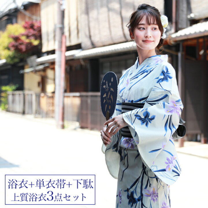 楽天市場】浴衣 セット レトロ 高級変わり織り綿浴衣3点セット  