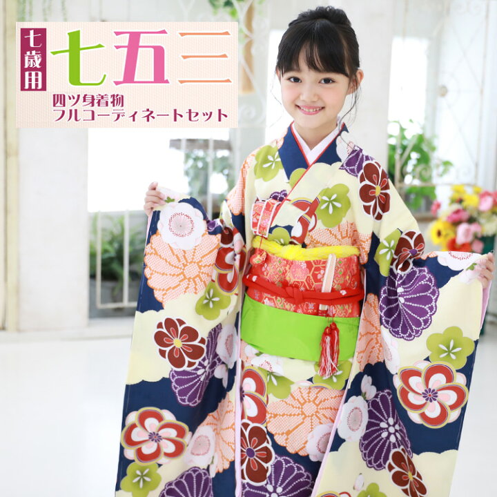 楽天市場】当店オリジナル 七五三 着物 7歳 購入 販売 フルセット 