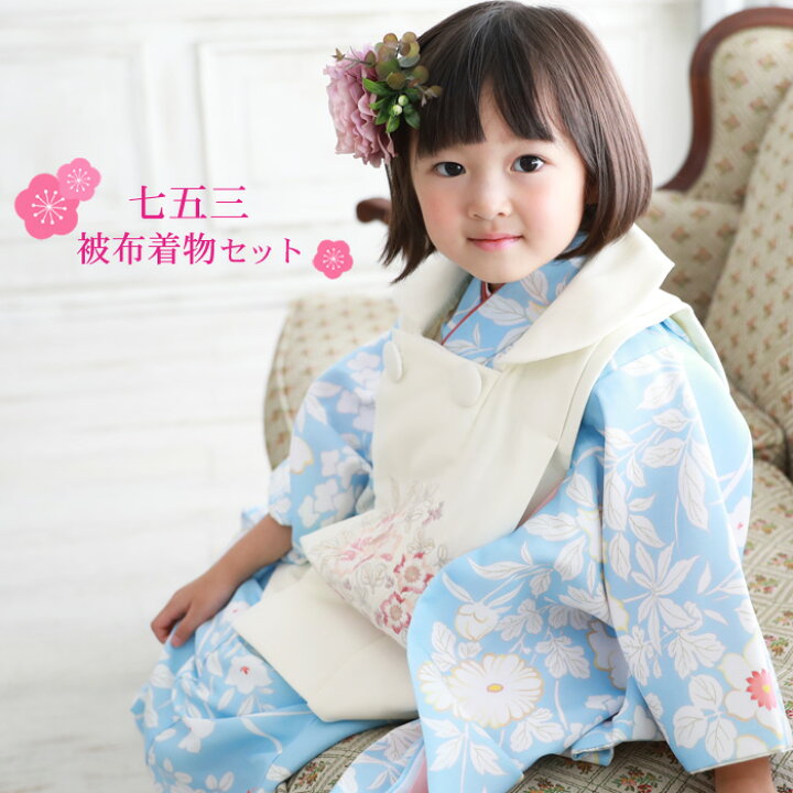 楽天市場】七五三 着物 3歳 女の子 販売 セット 「水色地に白の花柄 