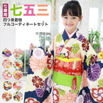楽天市場】七五三 着物 7歳 16点セットの通販