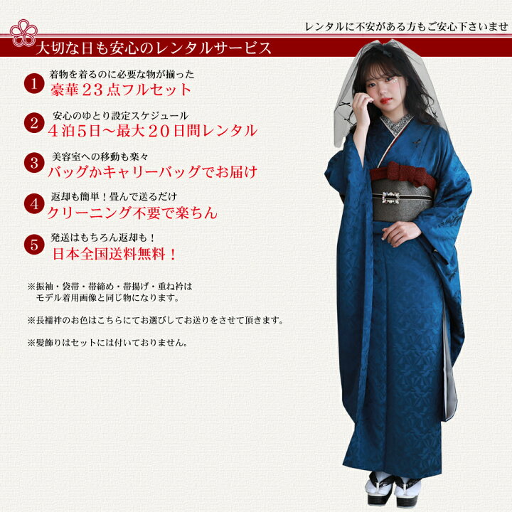 楽天市場】【最大30日間レンタル】 振袖 レンタル 成人式 青色 1月 濃 