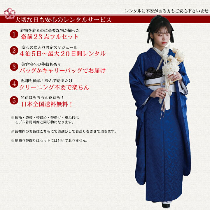 楽天市場】【最大30日間レンタル】 振袖 レンタル 成人式 1月 1ヶ月 