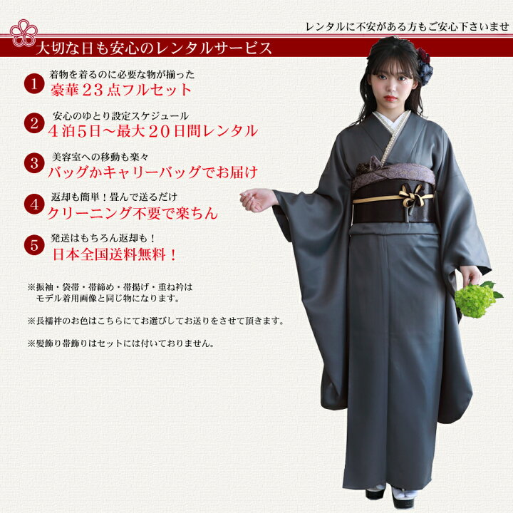 楽天市場】【最大20日間レンタル】 振袖 レンタル 成人式 グレー 灰色 