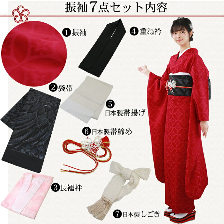 楽天市場】【販売】オリジナルコーディネート 振袖7点セット 販売 購入 