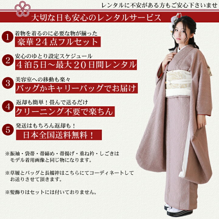 楽天市場】最大20日間レンタル 振袖 レンタル 成人式 ピンクベージュ 
