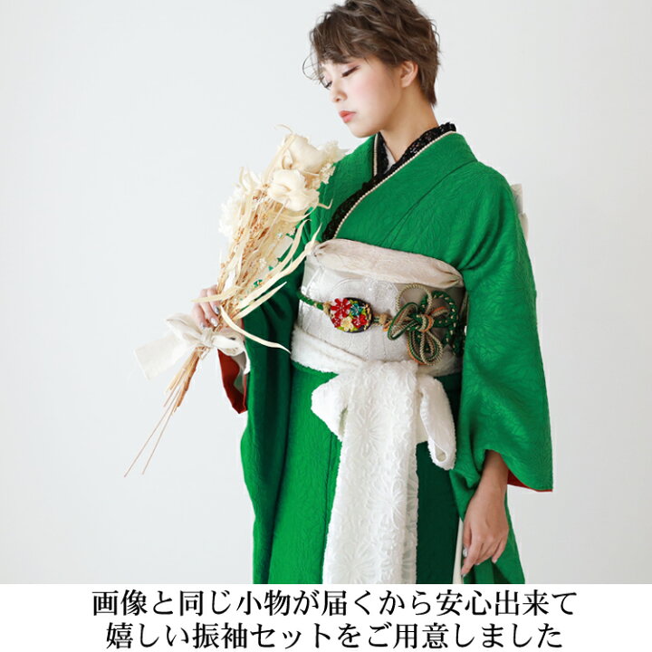 期間限定送料込【大幅値下げ早い者勝ち！】成人式 振袖 緑振り袖 着物 