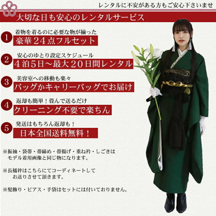 楽天市場】【最大1ヶ月間レンタル】 正絹振袖 レンタル 成人式 緑 1月 