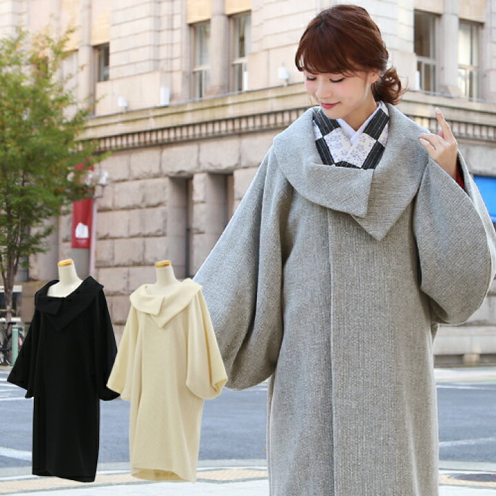楽天市場】着物 コート 女性 日本製ウールロールカラー 和装コート着物  