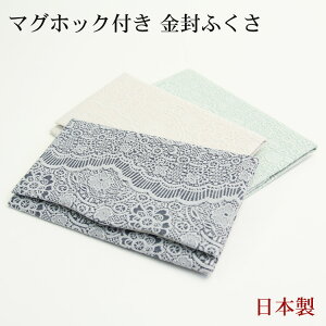 ふくさ 結婚式 かわいい 冠婚葬祭用品の人気商品 通販 価格比較 価格 Com